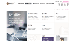 Desktop Screenshot of biz070.uplus.co.kr