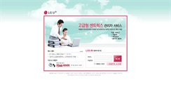 Desktop Screenshot of centrex.uplus.co.kr
