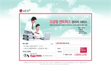 Tablet Screenshot of centrex.uplus.co.kr